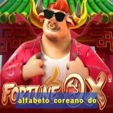 alfabeto coreano do a ao z