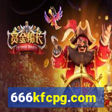 666kfcpg.com